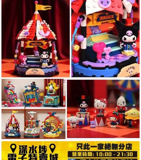 Sanrio 馬戲團系列積木 Kuromi～$69