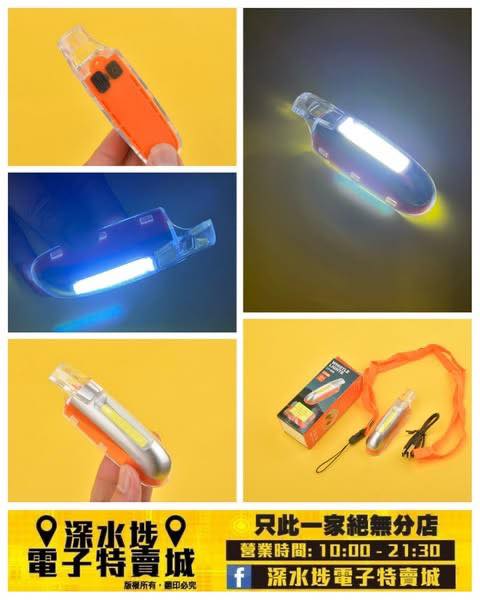 多功能口哨燈匙扣~$5 減價了