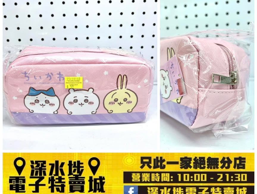 Chiikawa 筆袋~$59