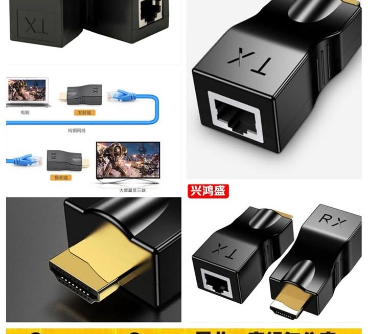 HDMI網線延長器~$15/一對