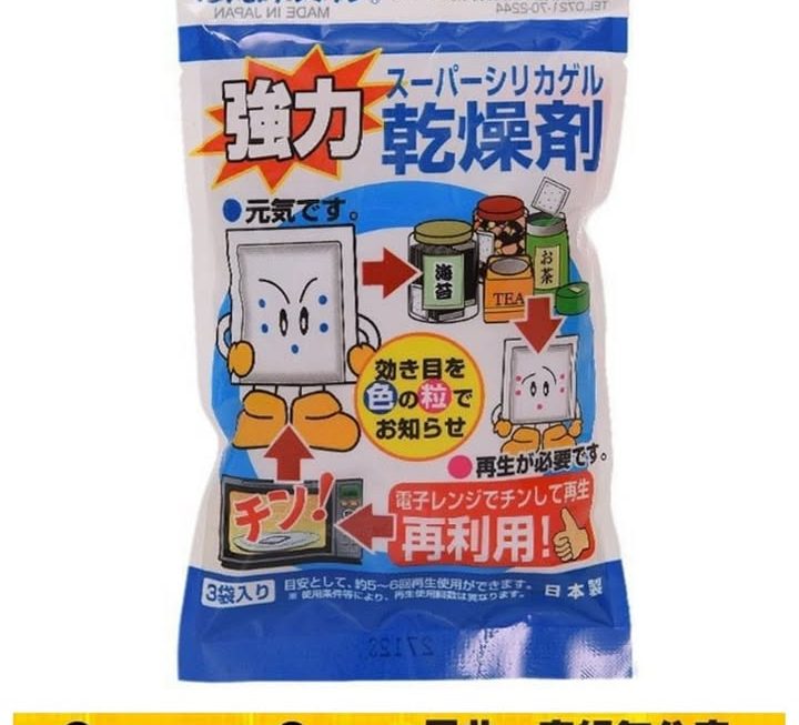 食品乾燥劑~$10
