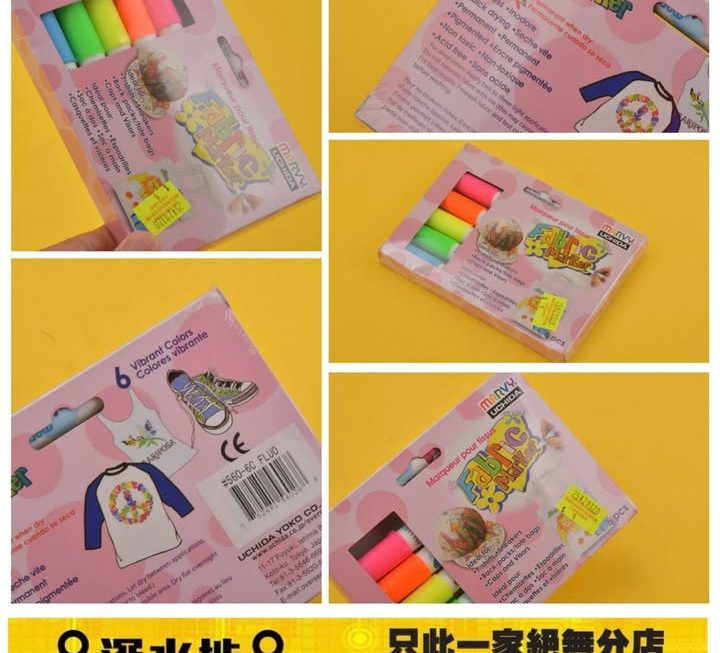 衣物帆布鞋馬克筆畫筆～$9