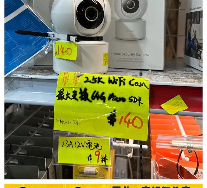 智能 WIFI CCTV 鏡頭仔~$140