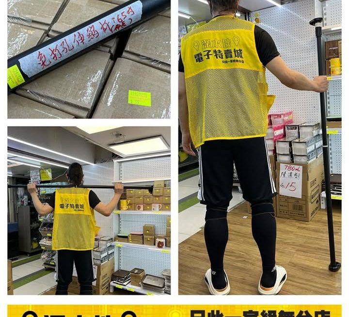 不銹鋼黑色伸縮桿~$35