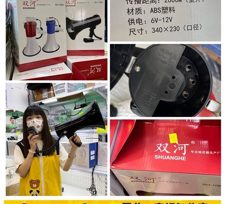 雙河牌手提大聲公~$59 【終極特價】