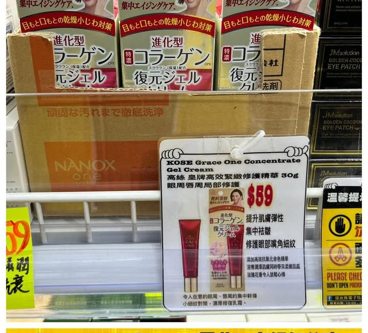 多款熱賣美妝產品
