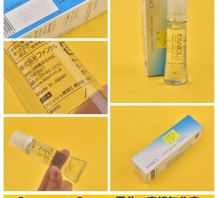 FANCL水盈肌底液~$69