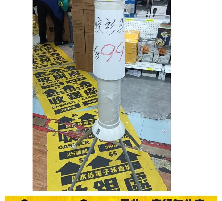 大支嘢伸縮晾衫架~$99