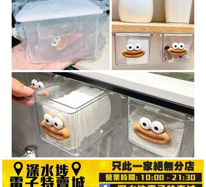 可愛抽拉式膠明枱底收納盒~$5