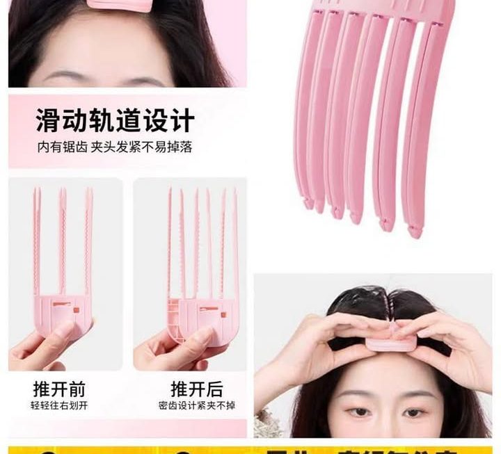 頭髮蓬鬆固定髮夾套裝~$9