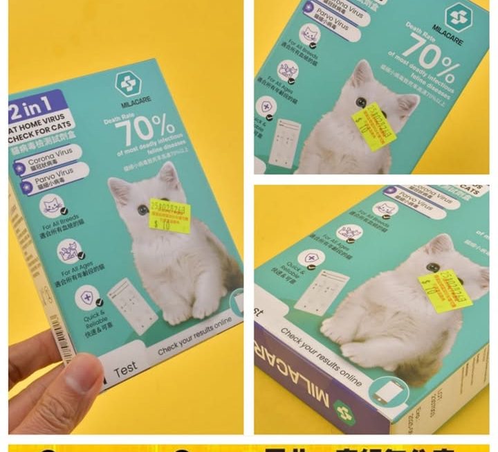 2合1貓病毒抗原檢測試劑盒~$10
