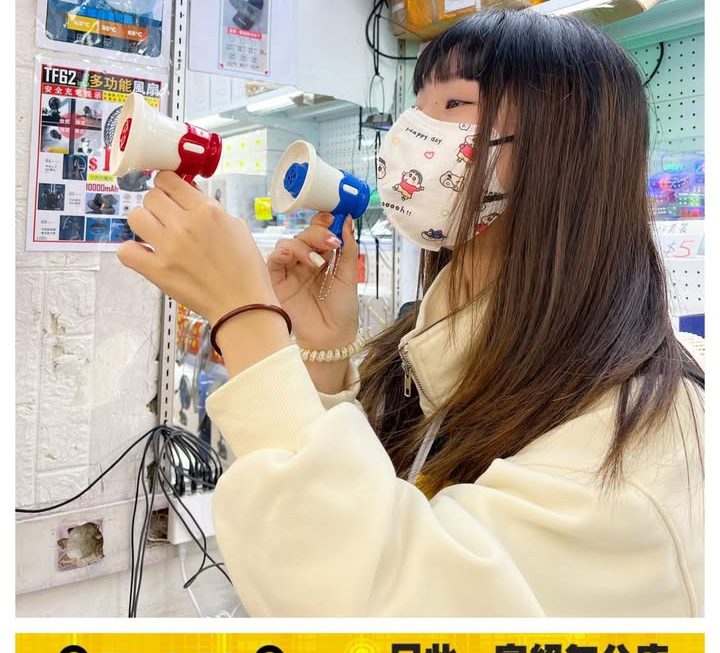 擴音器造型玩具錄音 😆~ $9/ 個 (啱啱返貨)