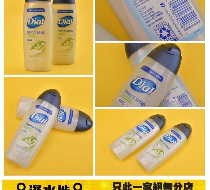 Dial 液體洗手液250ML～$3