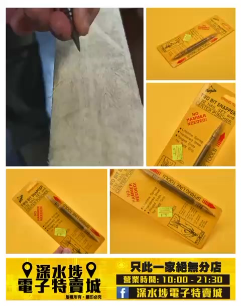 鑽孔定位器~$5/支