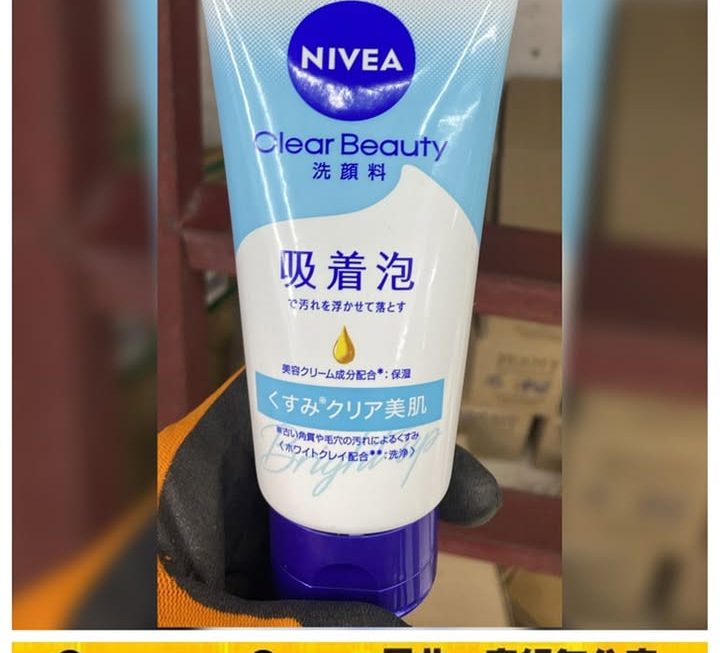 NIVEA吸收性泡沫洗面乳~$15