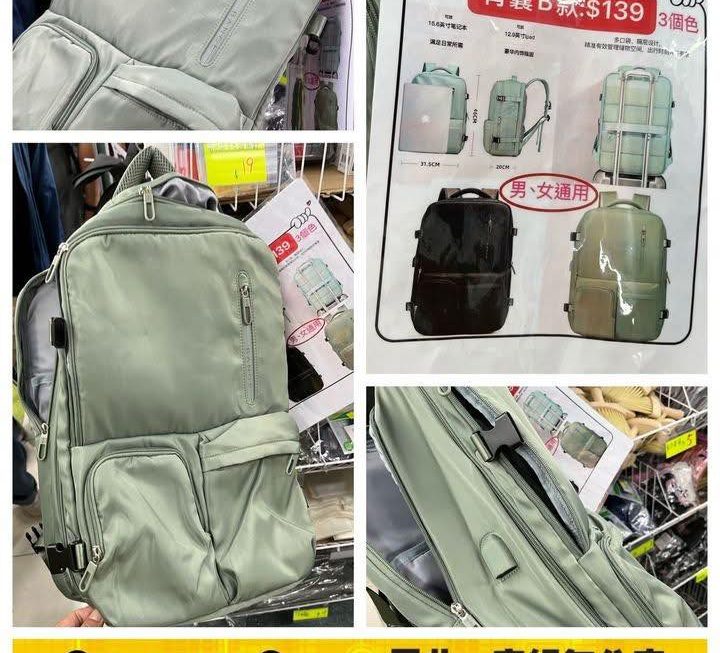 靚靚多功能背囊~$139