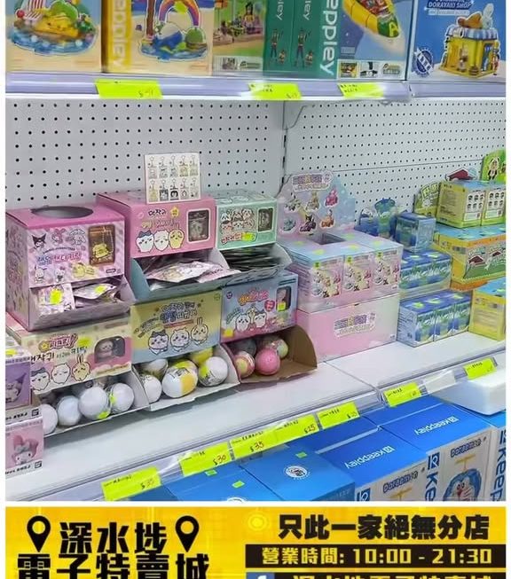 樓上17號舖玩具部每日都會返好多不同種類既新玩具、精品、公仔、盲盒盲蛋等等，記得上黎行下啦！