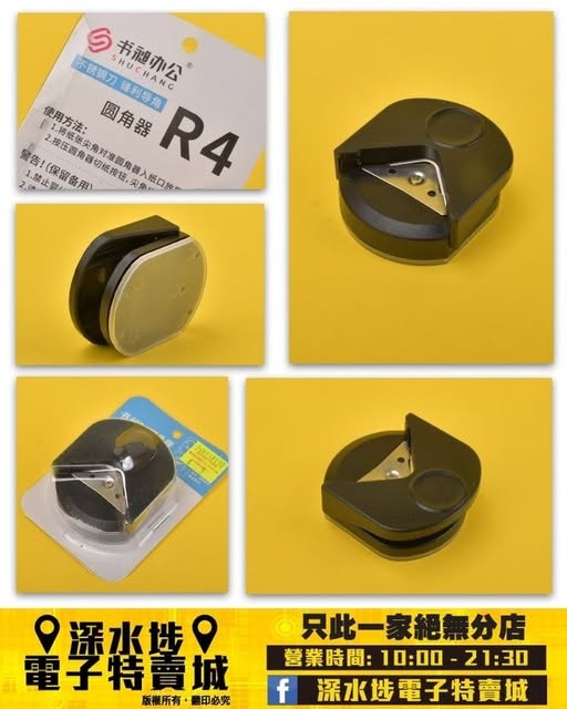 多用途R4圓角器~$5