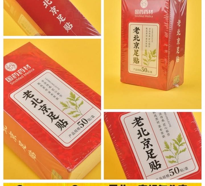 老北京足貼~$9
