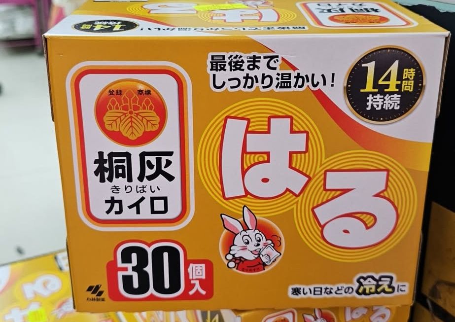 $59 暖貼門口位 C區