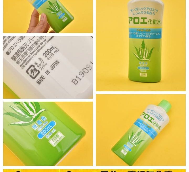 蘆薈潤膚乳液~$9