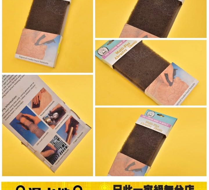 多用途百潔布～$3