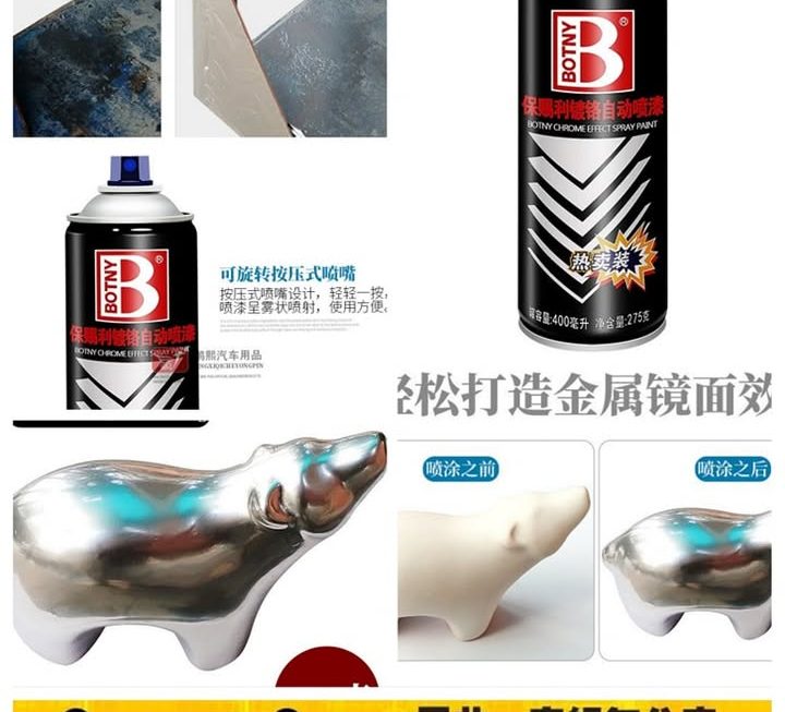 BOTNY鍍鉻噴漆劑~$19