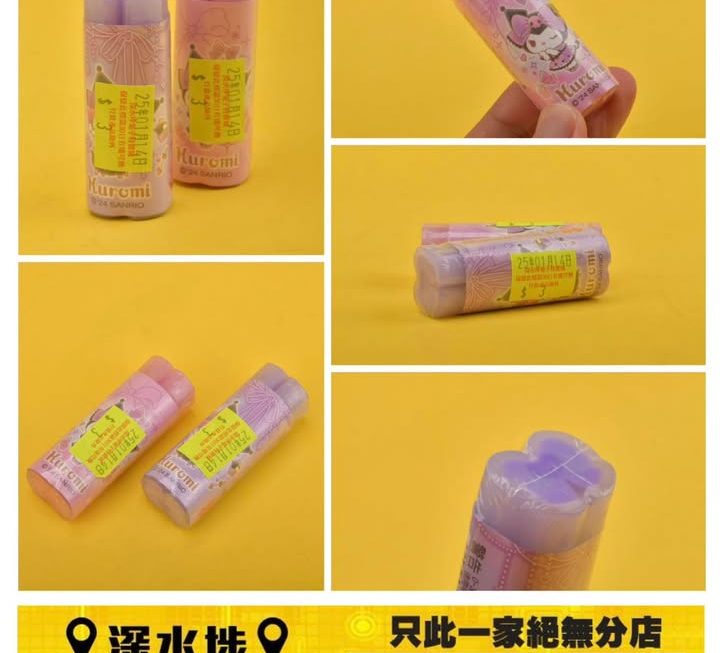 Sanrio Kuromi擦膠～$3