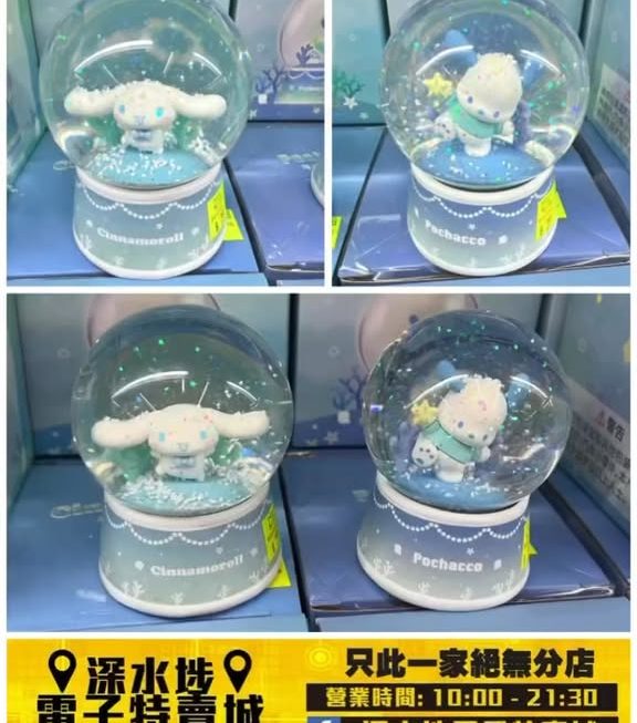 Sanrio 海洋系列角色水晶球擺設～$29/個