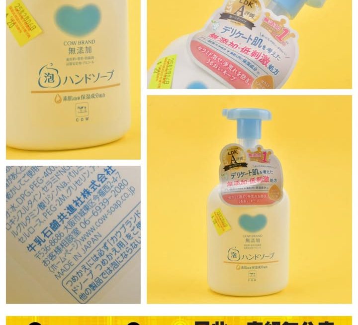 Cow Brand 無添加洗手泡泡 ~$20