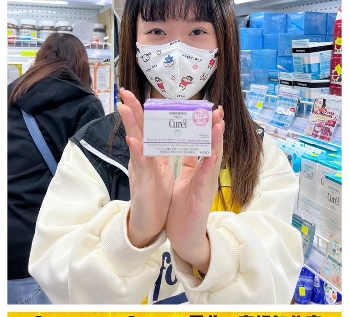 Curél 緊緻抗皺水凝乳霜 ~$129