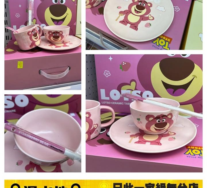 迪士尼角色系列餐具套裝~$69 勞蘇熊