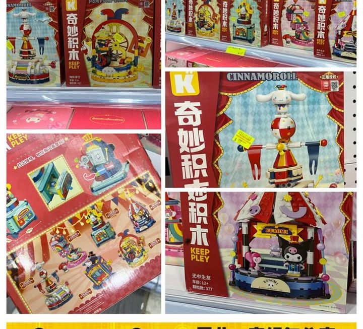 Snrio卡通積木玩具 ~$59/款