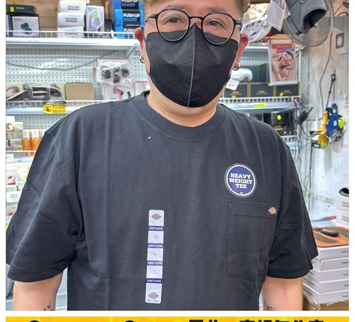 四眼哥哥穿緊L碼