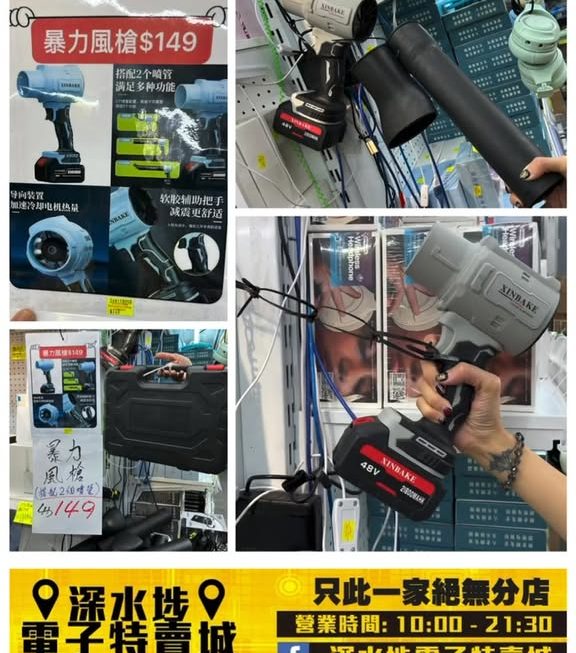 手持渦輪暴力風槍（一盒跟2枝風咀）~$149