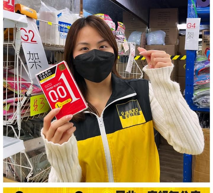 最緊要安全0.01 ~$39/盒