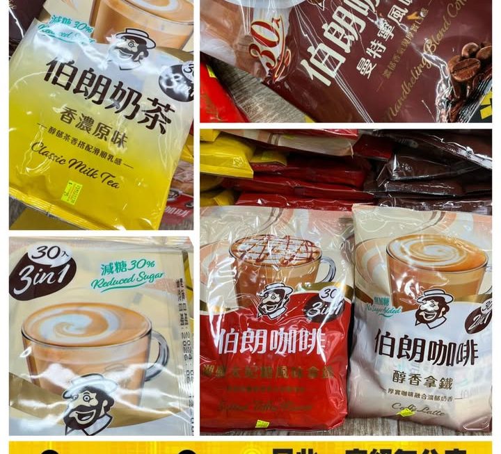 伯朗即沖咖啡及奶茶~$25/包