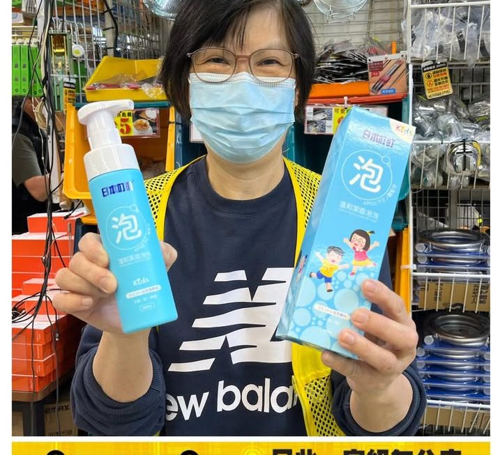 真 . 亞妹推介