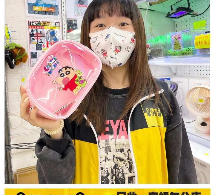 怕醜妹推介😀