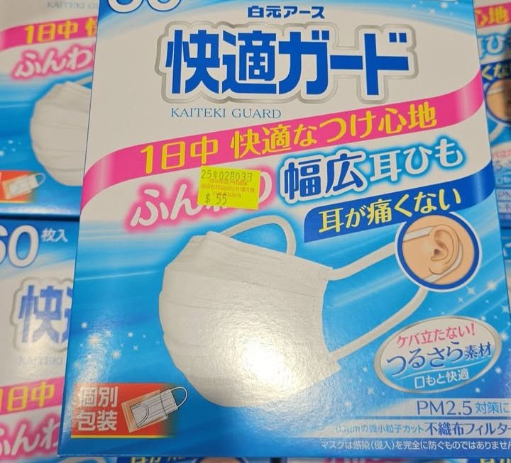 $55 大人口罩門口b區