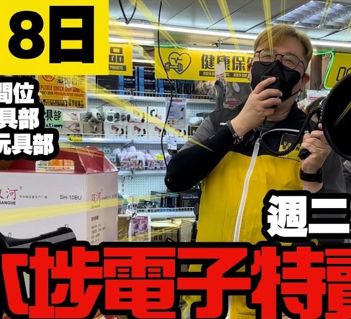 今日先有哥哥為大家介紹中間位兩款最新貨品
