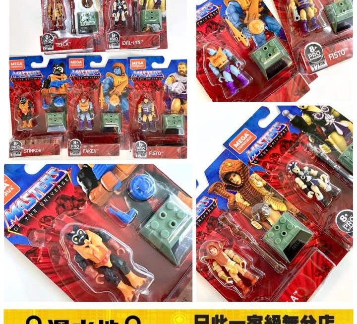 Masters of the Universe 太空超人系列 迷你模型~$39/一套5個