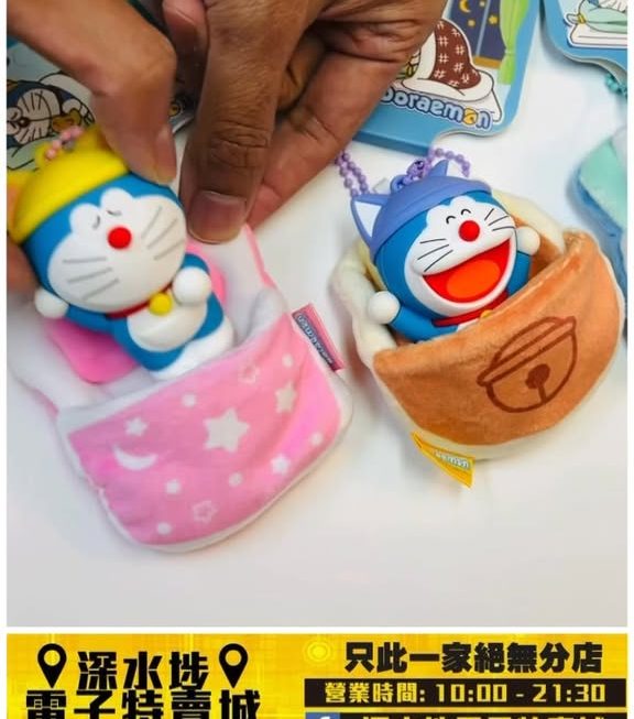 返左貨🥳 多啦A夢 可愛瞓覺被窩鎖匙扣~$19