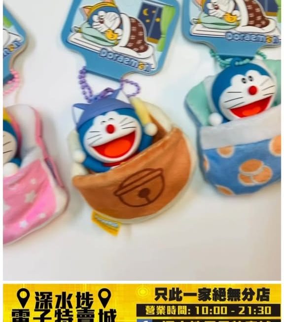 返左貨🥳 多啦A夢 可愛瞓覺被窩鎖匙扣~$19