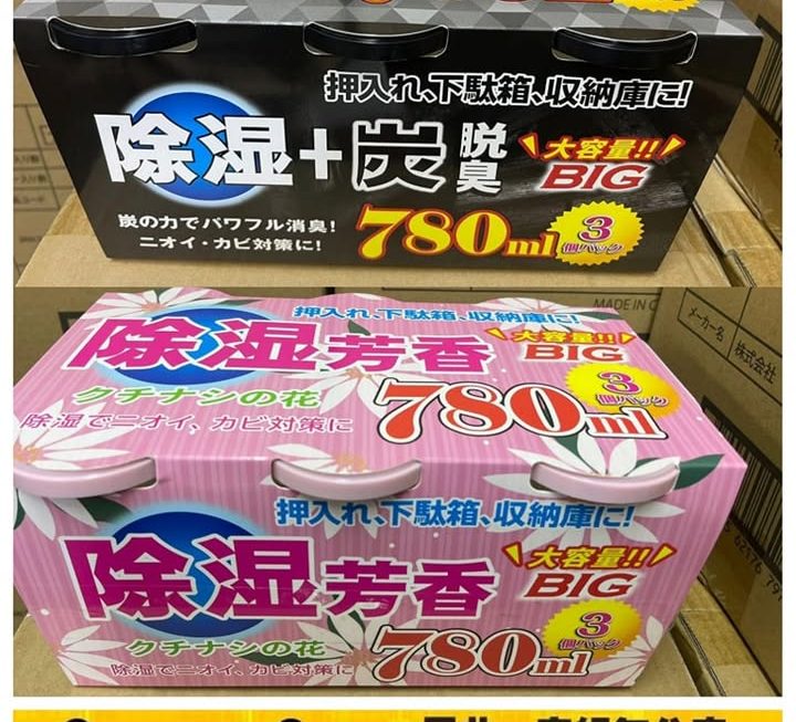 各款吸濕盒~$15/款