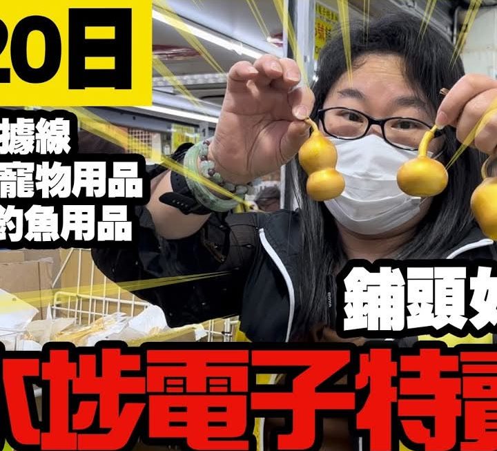 今日先有小馬哥同大家睇睇新返嘅精品，