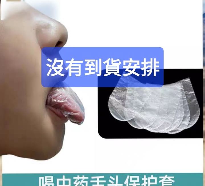 咁就舐乜嘢都冇味啦