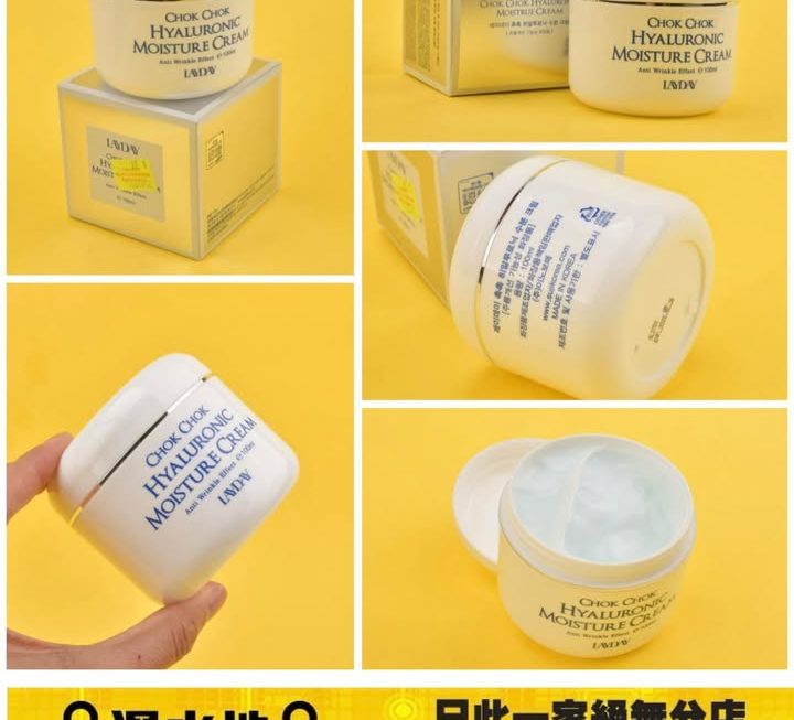 韓國LAYDAY玻尿酸保濕面霜100ml～$39