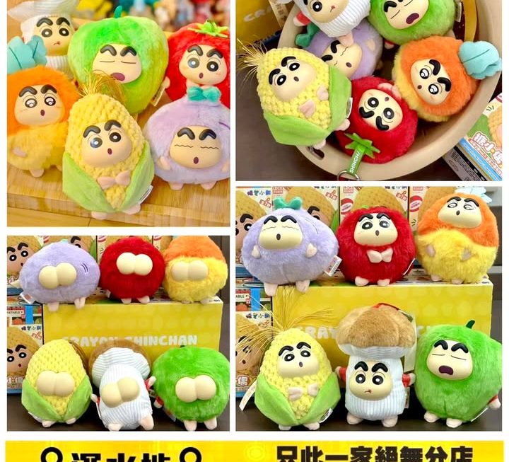 蠟筆小新野菜造型盲盒公仔～$39