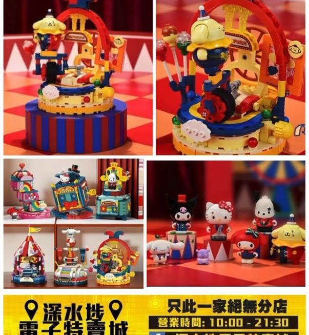 Sanrio 馬戲團系列積木 布甸狗～$59